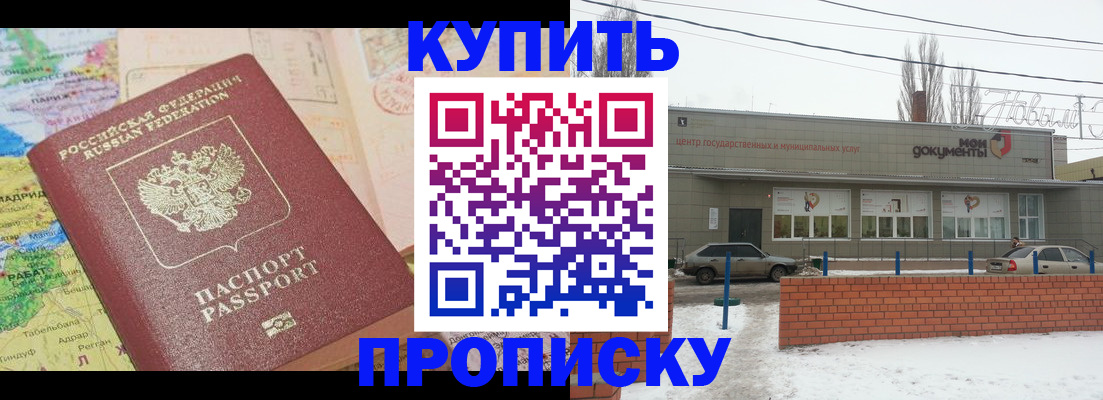 прописка регистрация в Мегионе