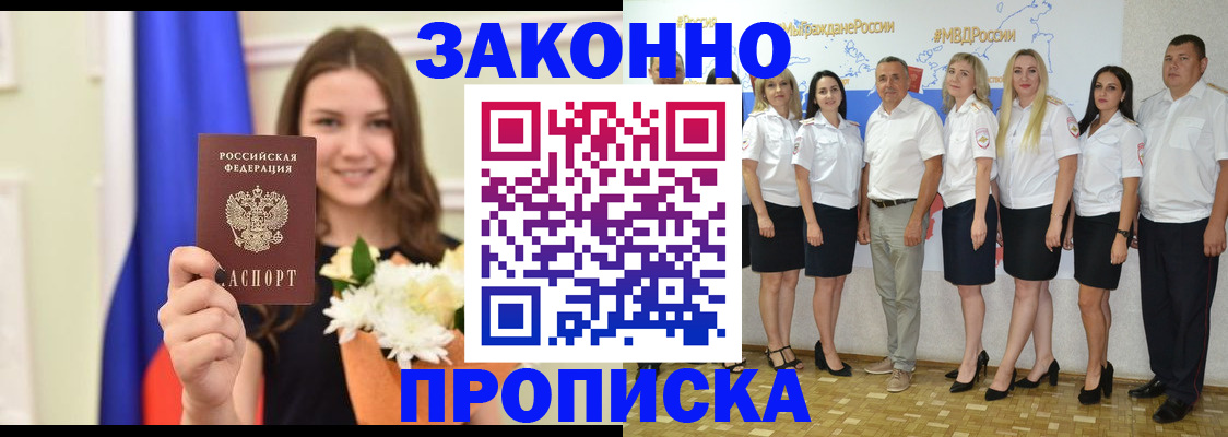 временная регистрация в Мегионе