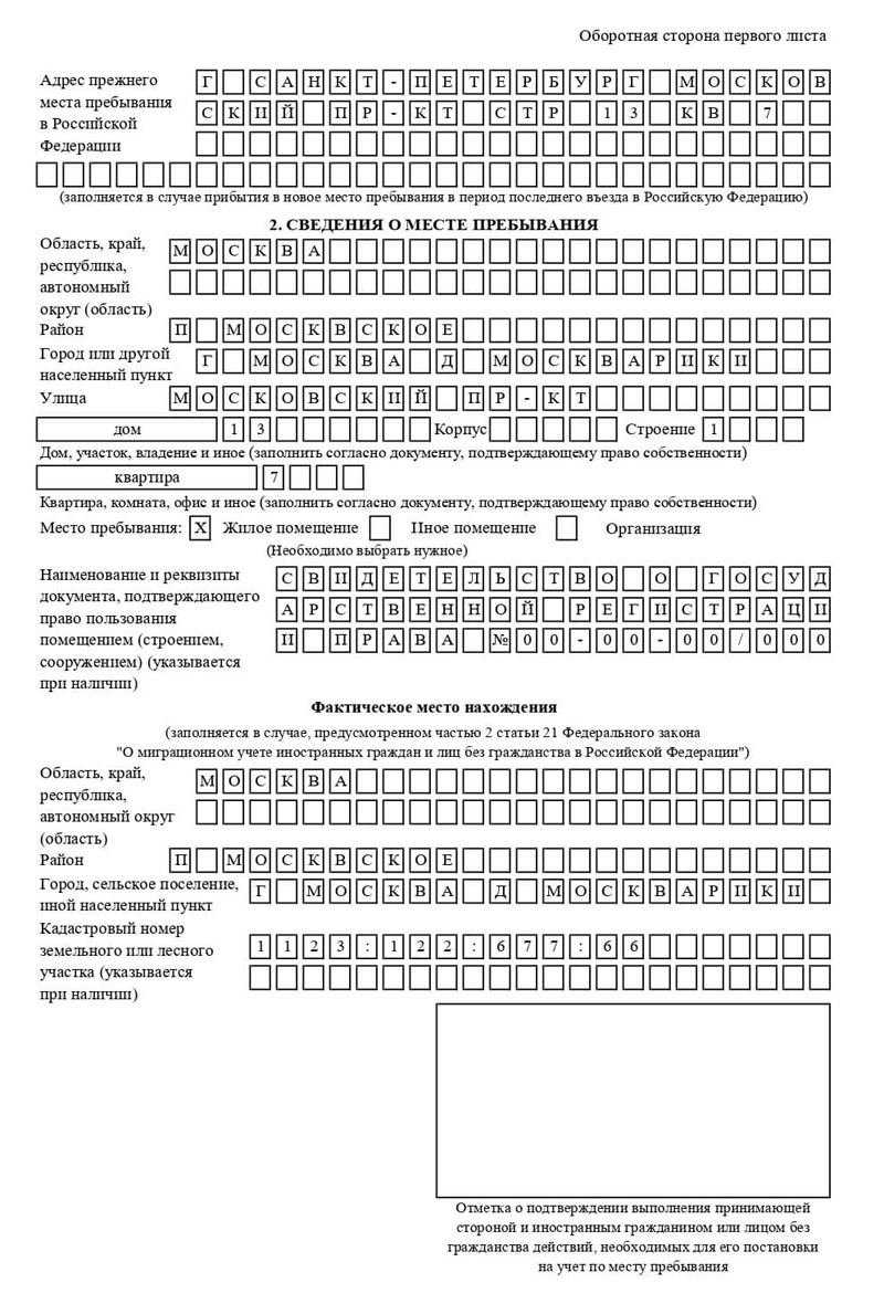 временная регистрация в Мегионе временная регистрация в Мегионе