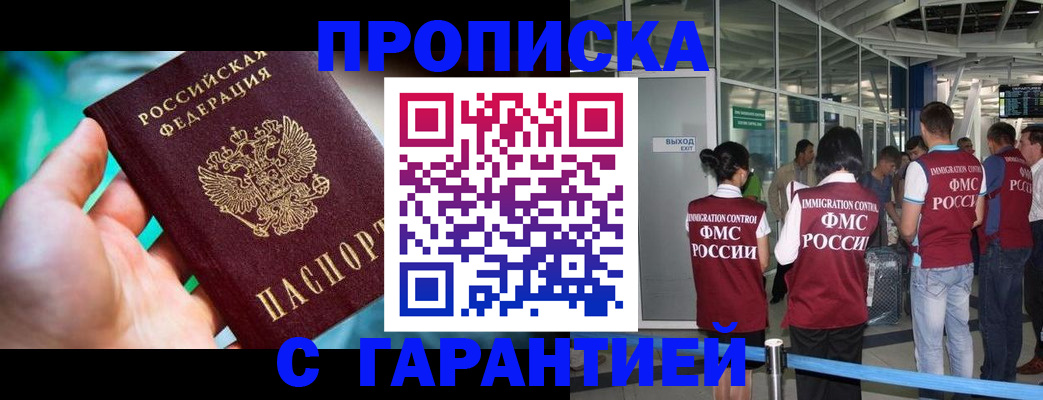 прописка иностранных граждан в Мегионе
