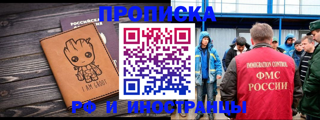 прописка от собственника в Мегионе