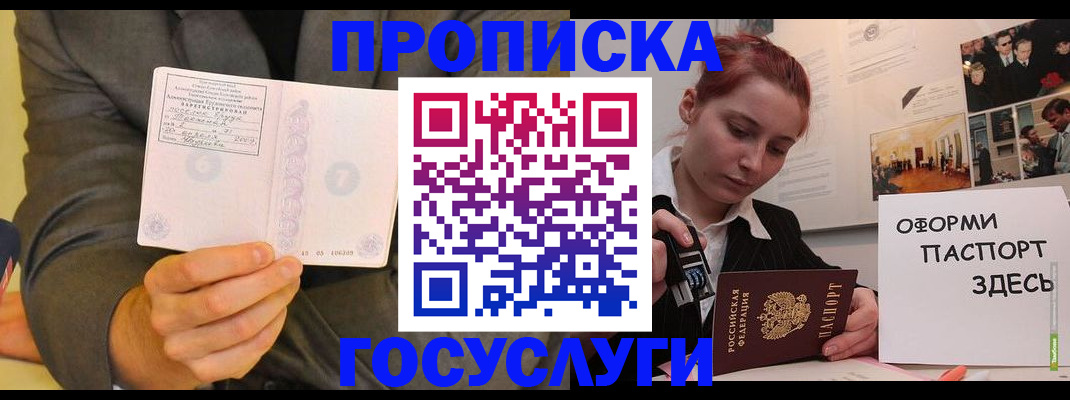 временная регистрация в Мегионе