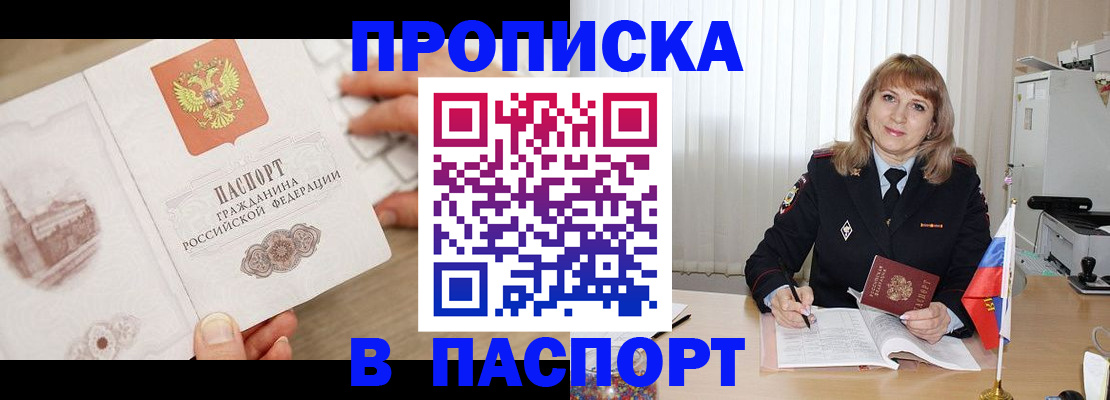 пропишу в квартире в Мегионе