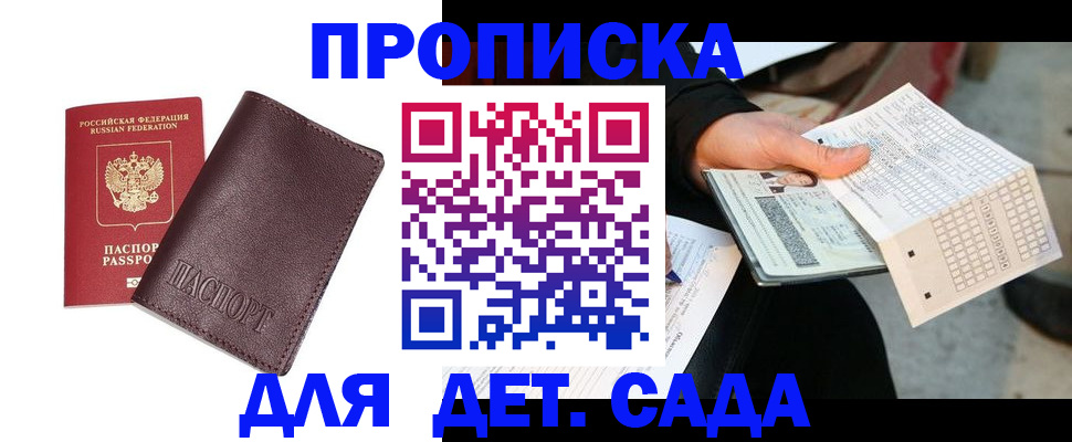 временная регистрация в Мегионе