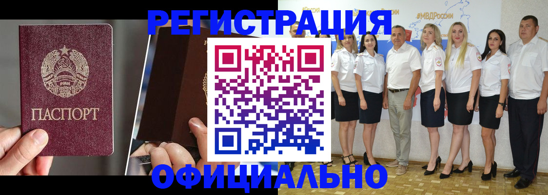 временная регистрация для всех в Мегионе