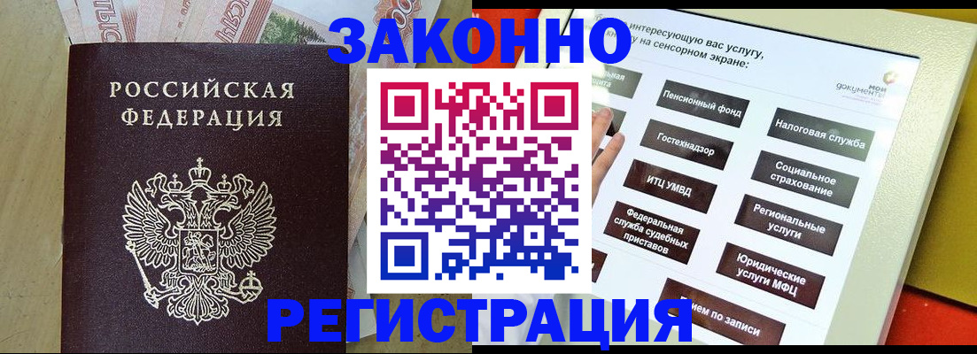 временная регистрация надежно в Мегионе