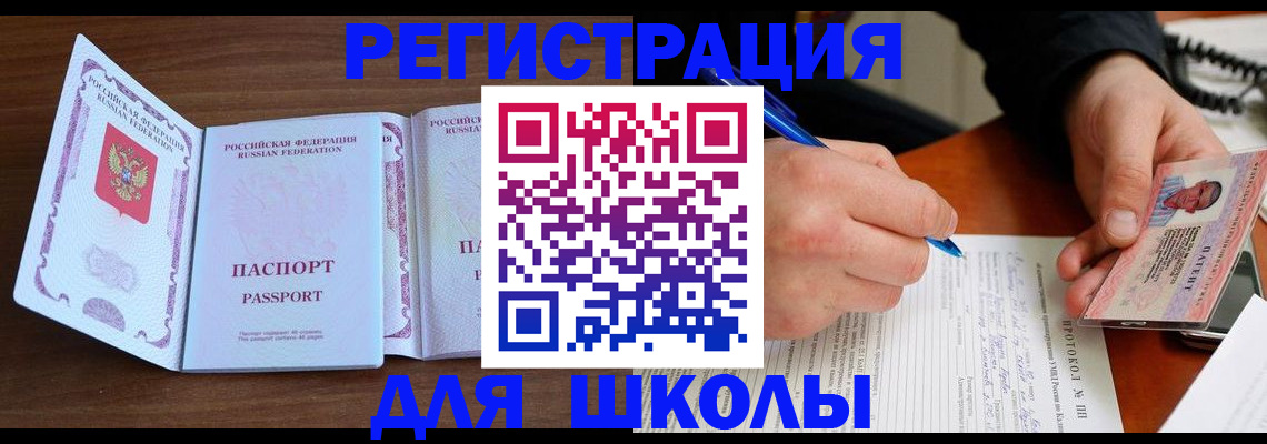 прописка законно в Мегионе